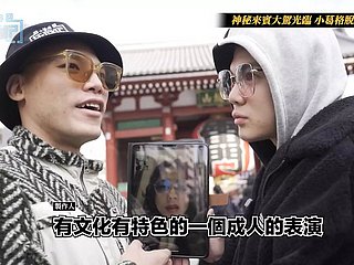 小哥哥的东游记S2第6集日本浅草Rockza！脱衣舞首次亮相