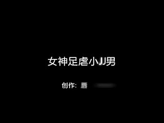 God Foot Little JJ Bamboozle start off -Vidéo maison chinoise